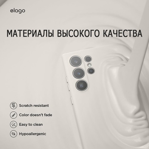 Elago для Galaxy S24 Ultra чехол Soft silicone (Liquid) Stone