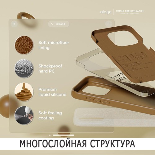 Elago для iPhone 15 Pro Max чехол Soft silicone (Liquid) Brown