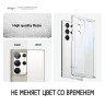Чехол Elago HYBRID для Galaxy S23 Ultra, прозрачный