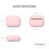 Чехол Elago Slim Silicone case для AirPods Pro, розовый