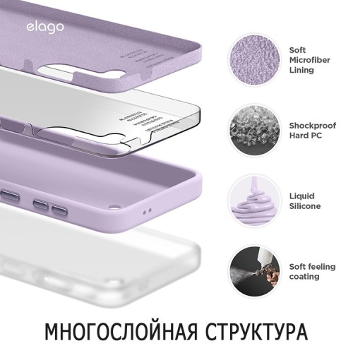Elago для Galaxy S24 чехол Soft silicone (Liquid) Lavender