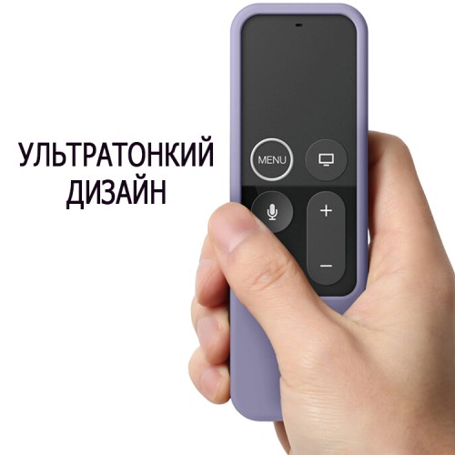Чехол Elago R2 Slim Case для пульта Apple TV (по 2020 г.), Lavender Grey