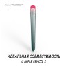 Чехол Elago Silicone для стилуса Apple Pencil 2, Midnight green