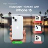 Elago для iPhone 15 чехол Soft silicone (Liquid) Brown