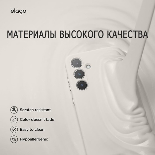 Elago для Galaxy S24 чехол Soft silicone (Liquid) Stone