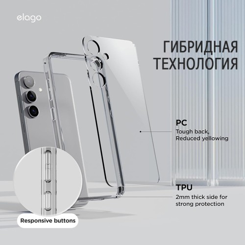 Elago для Galaxy S24+ чехол HYBRID (pc/tpu) Clear