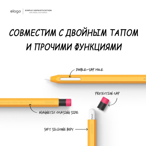 Чехол Elago Silicone для стилуса Apple Pencil 2, желтый