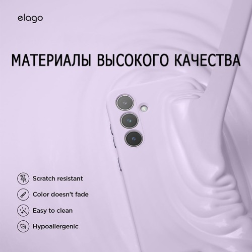 Elago для Galaxy S24+ чехол Soft silicone (Liquid) Lavender