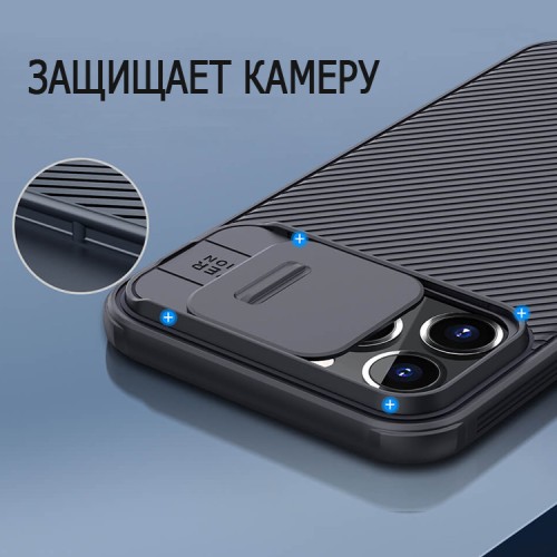 Чехол Nillkin CamShield Pro Magnetic для iPhone 13 Pro, черный