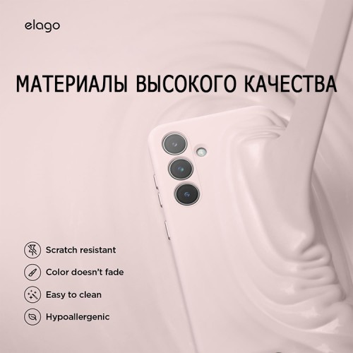 Elago для Galaxy S24+ чехол Soft silicone (Liquid) Lovely Pink