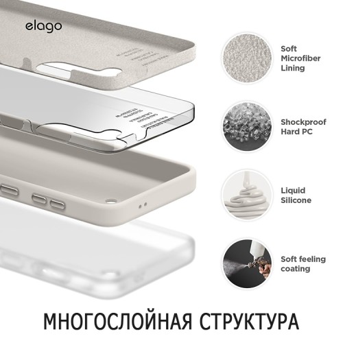 Elago для Galaxy S24+ чехол Soft silicone (Liquid) Stone