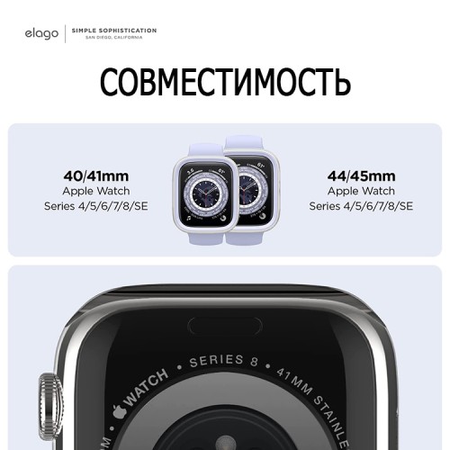Elago для Apple Watch 40/41 mm чехол DUO case Clear/Purple