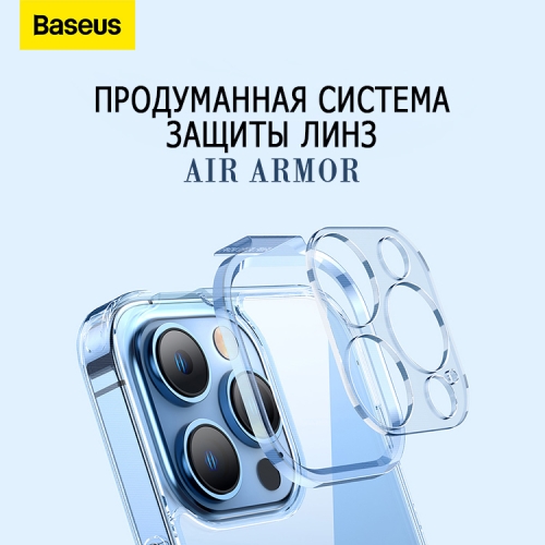 Чехол Baseus SuperCeramic Glass case +Tempered glass для iPhone 14 Plus, прозрачный