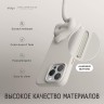 Elago для iPhone 15 Pro Max чехол Soft silicone (Liquid) Stone (MagSafe)