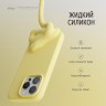 Elago для iPhone 15 Pro Max чехол Soft silicone (Liquid) Yellow